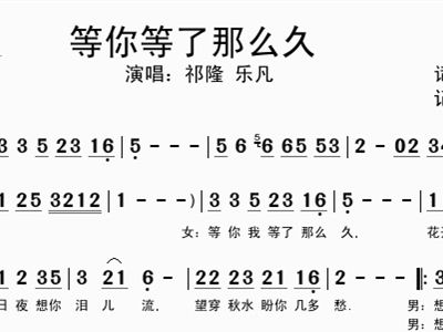 等你等了那么久